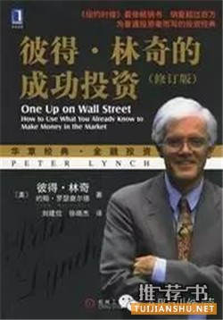 投资书单_五本必读的价值投资类好书推荐