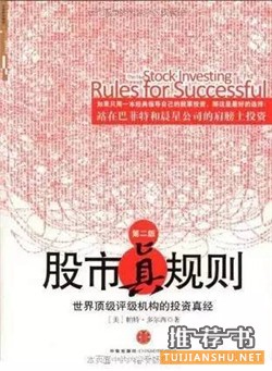 投资书单_五本必读的价值投资类好书推荐
