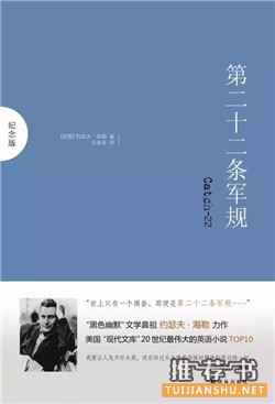 黑色幽默小说_用荒诞不经揭示现实本质的