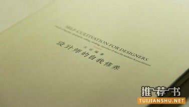 设计师书单_给喜欢设计的朋友推荐的几本好书