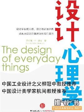 设计师书单_给喜欢设计的朋友推荐的几本好书