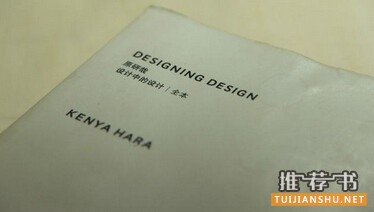 设计师书单_给喜欢设计的朋友推荐的几本好书
