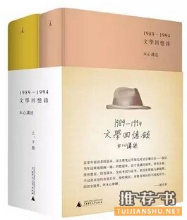 李健书单_6本书带你窥见音乐诗人李健的灵魂本真