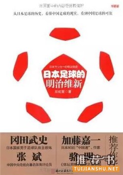 关于足球的书,当足球遇上书,了解足球文化