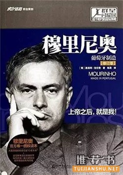 关于足球的书,当足球遇上书,了解足球文化