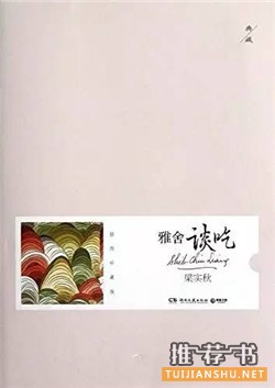 7本顶级美食书推荐,食物有超乎想象的治愈力量