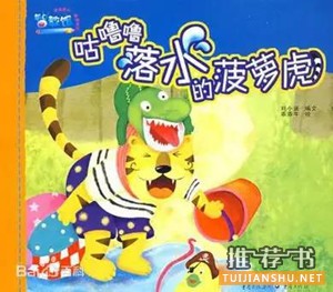 书单_宝宝安全教育绘本推荐