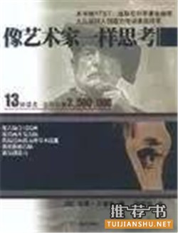 5本书,让你变得更有艺术细胞