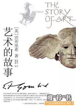 5本书,让你变得更有艺术细胞