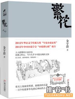 一座城市一本小说,7本小说带你领略7种地域风情
