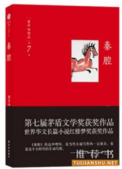 一座城市一本小说,7本小说带你领略7种地域风情