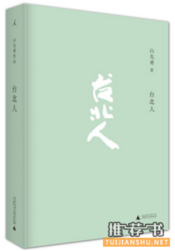 一座城市一本小说,7本小说带你领略7种地域风情