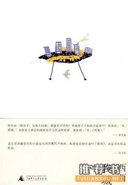一座城市一本小说,7本小说带你领略7种地域风情