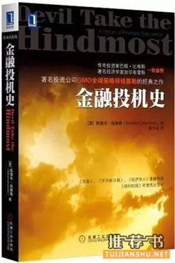 股市书单 | 股票暴跌的时候我们应该看什么书?