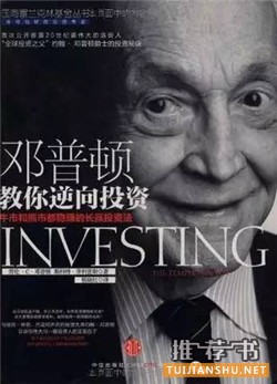 股市书单 | 股票暴跌的时候我们应该看什么书?