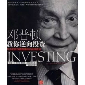 股市书单 | 股票暴跌的时候我们应该看什么书?