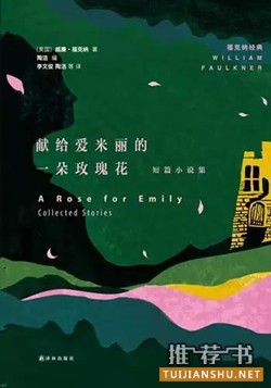 小说推荐 | 我心中最美短篇小说TOP10