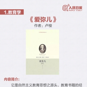 30个领域,30本不容错过的入门好书推荐