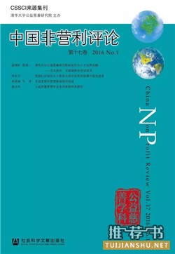 ngo组织是什么意思?
