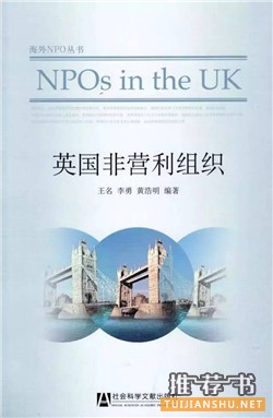 ngo组织是什么意思?