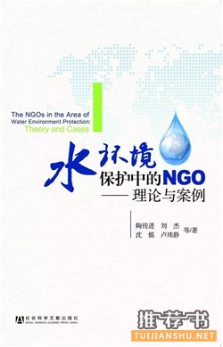 ngo组织是什么意思?
