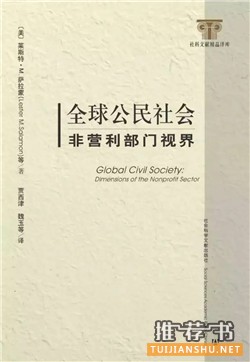 ngo组织是什么意思?