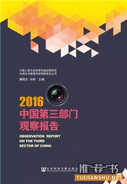 ngo组织是什么意思?