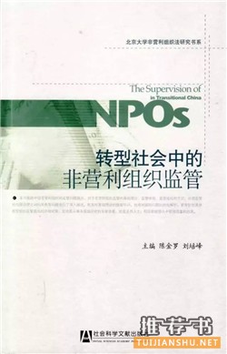 ngo组织是什么意思?