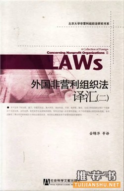 ngo组织是什么意思?