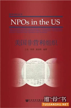 ngo组织是什么意思?