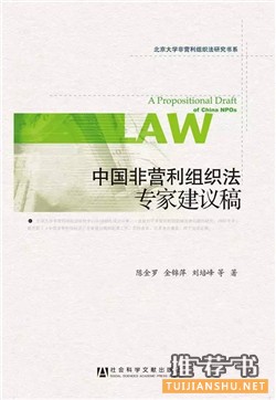 ngo组织是什么意思?
