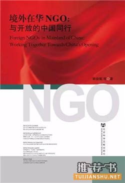 ngo组织是什么意思?