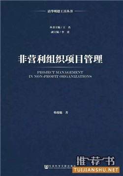 ngo组织是什么意思?