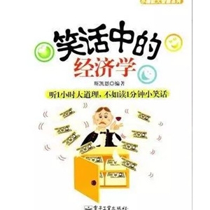 学好经济学,从这八本著作开始