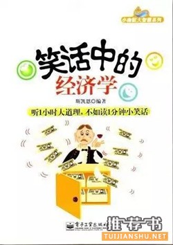 学好经济学,从这八本著作开始