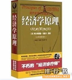 学好经济学,从这八本著作开始