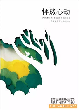 毕业季追忆青春书单_那年青春我们正好