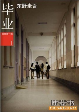 毕业季追忆青春书单_那年青春我们正好