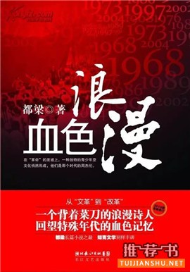 毕业季追忆青春书单_那年青春我们正好