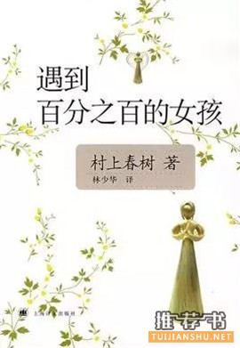 毕业季追忆青春书单_那年青春我们正好