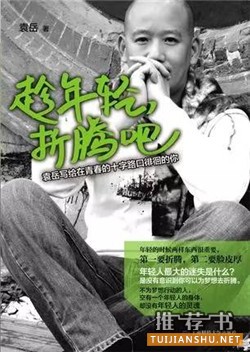 书单|高考之后,上大学之前,应该看看这5本书