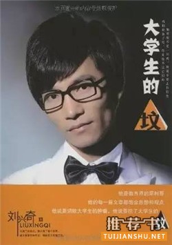 书单|高考之后,上大学之前,应该看看这5本书