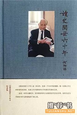 书单丨10位历史学家如何写自己的历史?
