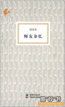 书单丨10位历史学家如何写自己的历史?
