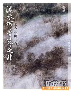 书单丨10位历史学家如何写自己的历史?