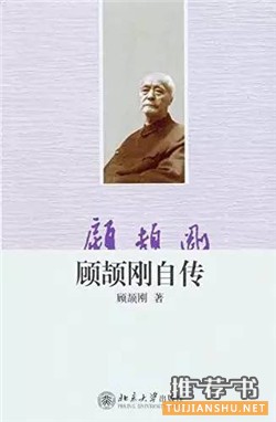 书单丨10位历史学家如何写自己的历史?