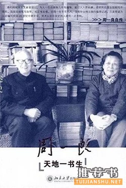 书单丨10位历史学家如何写自己的历史?