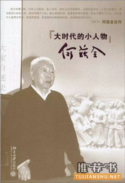 书单丨10位历史学家如何写自己的历史?