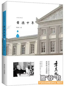 书单丨10位历史学家如何写自己的历史?