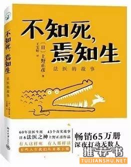 人性书单 | 月黑风高,谁在杀人